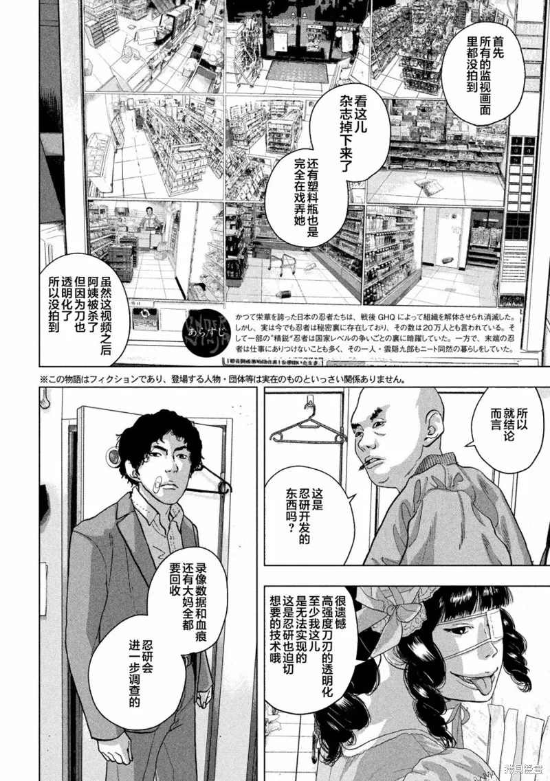 第47话 第2页