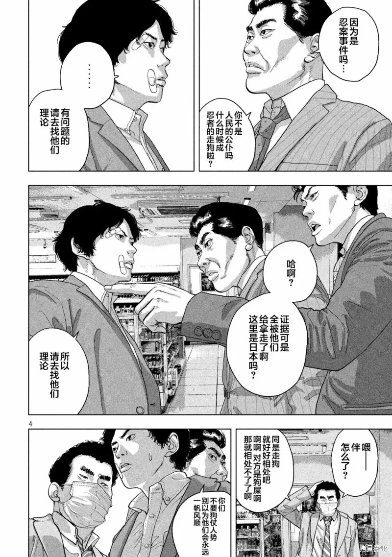 第47话 第4页
