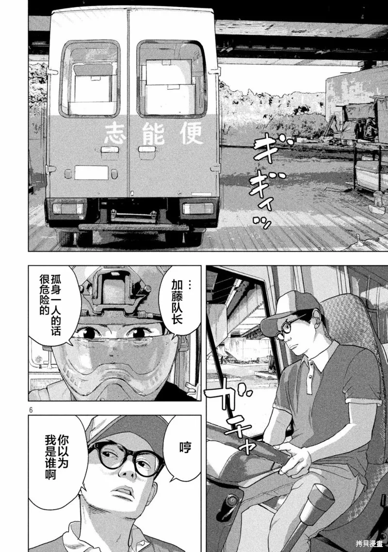 第47话 第6页