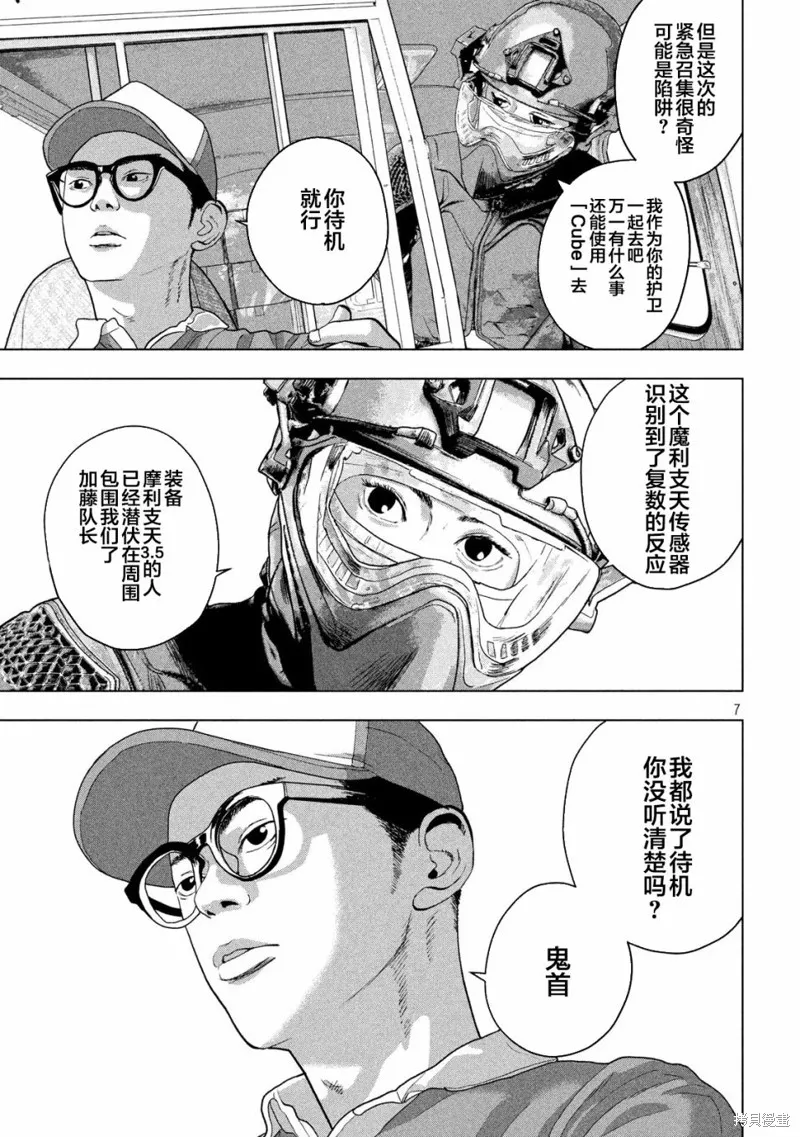 第47话 第7页