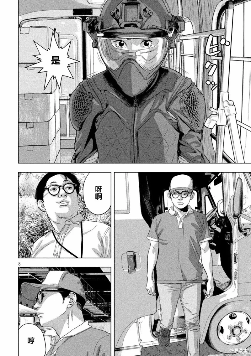 第47话 第8页