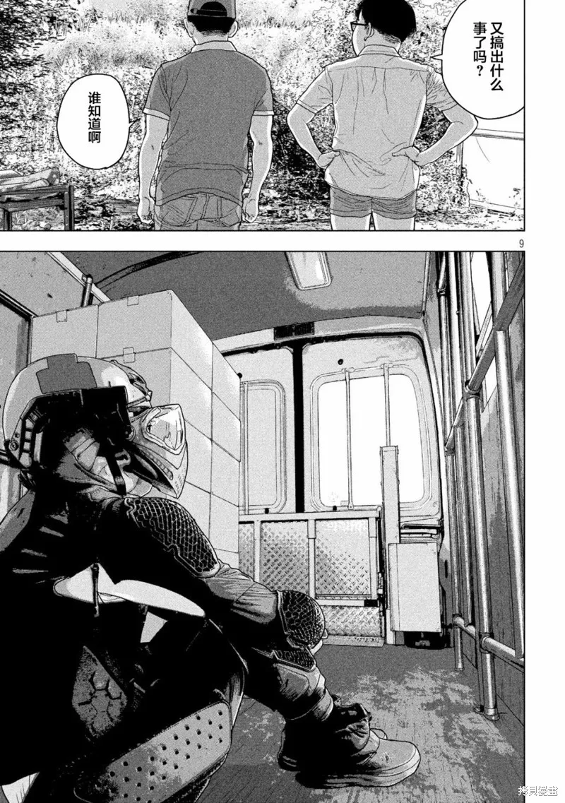 第47话 第9页