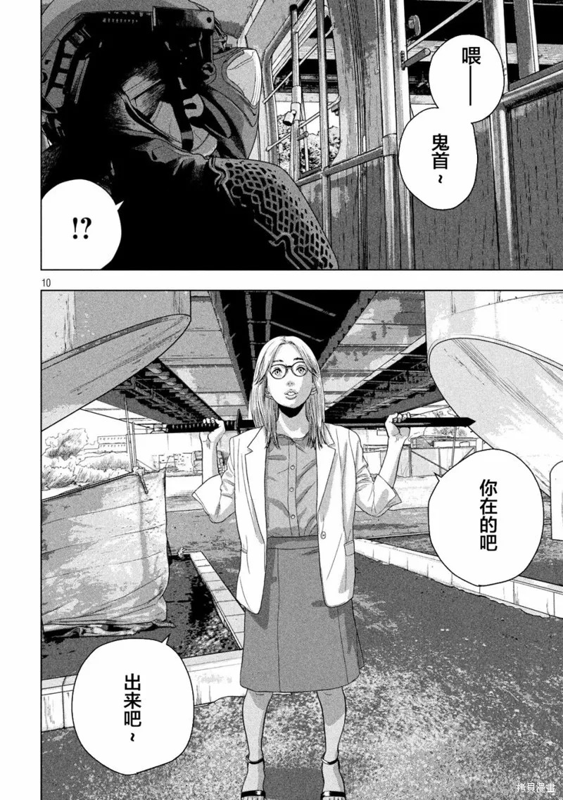 第47话 第10页
