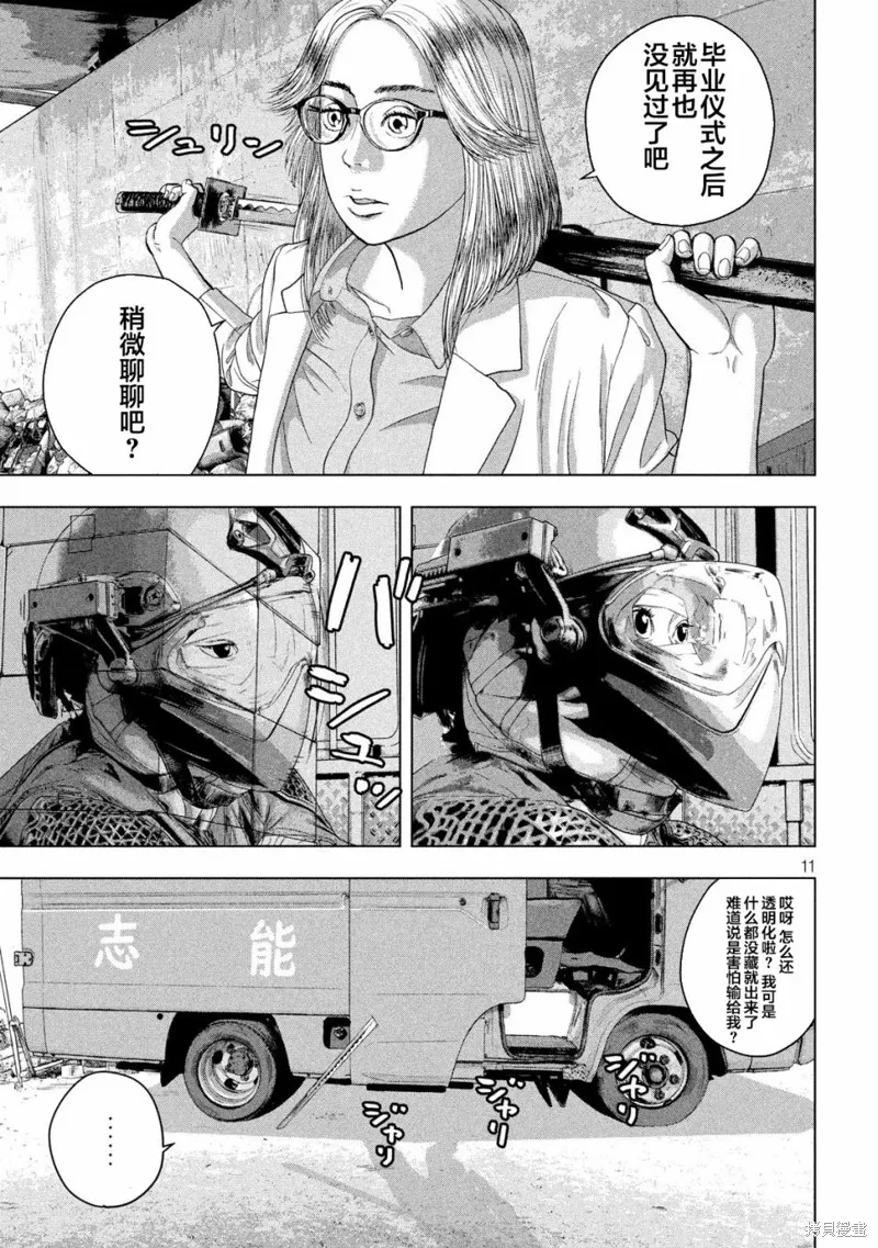 第47话 第11页