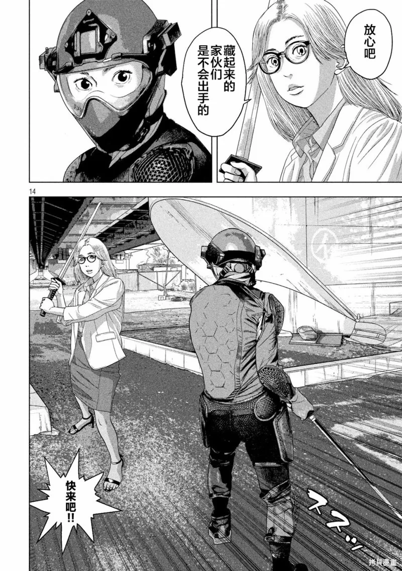 第47话 第13页
