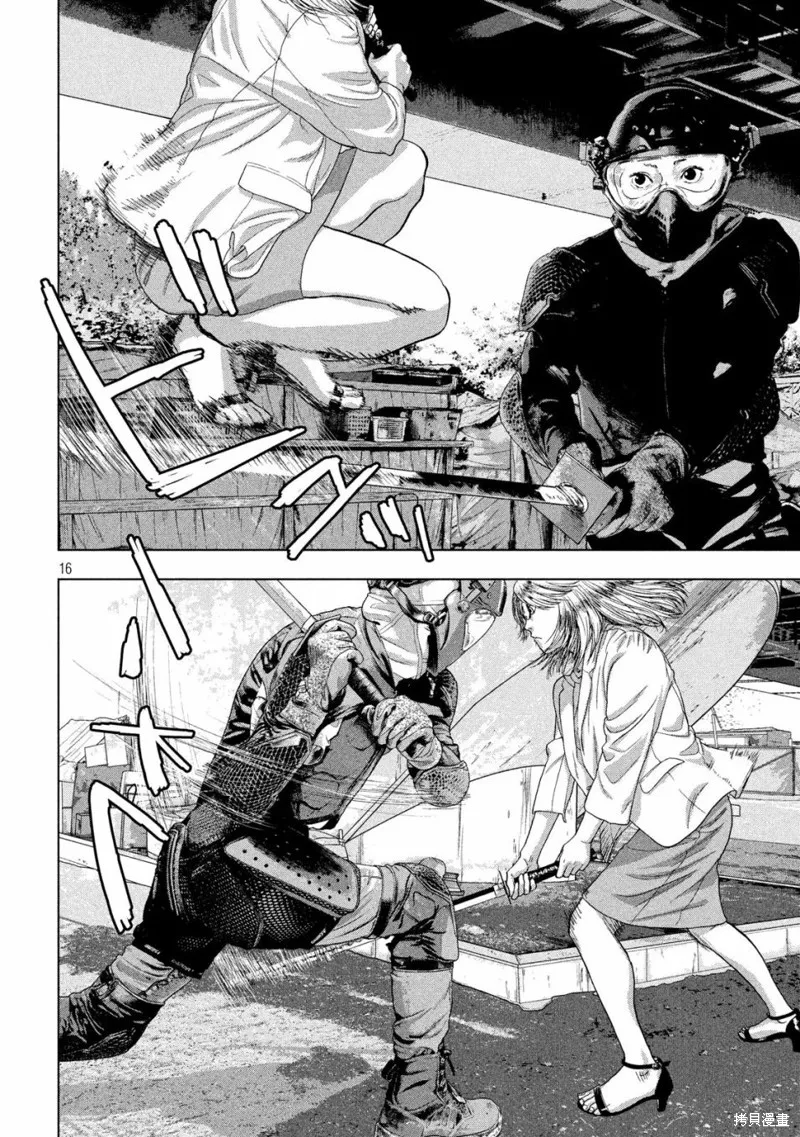 第47话 第15页