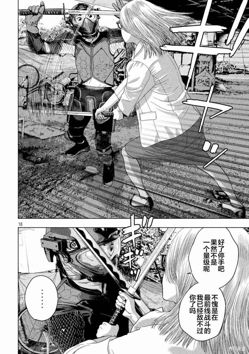 第47话 第17页