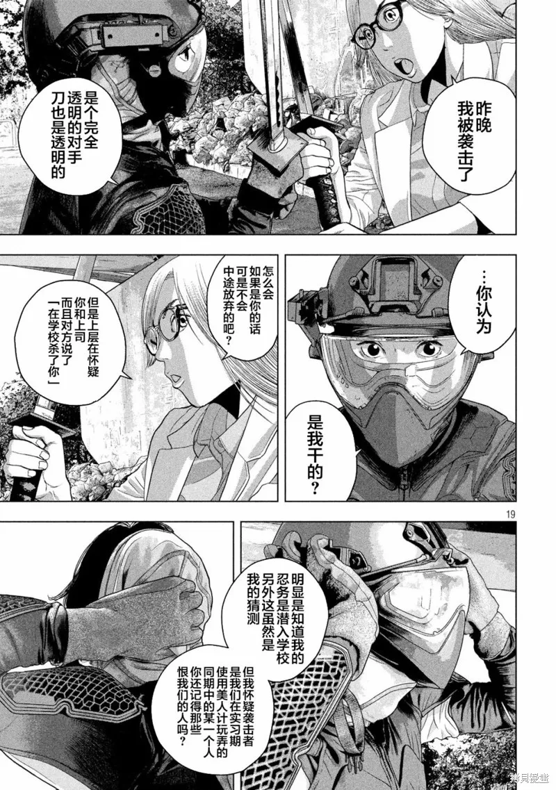 第47话 第18页