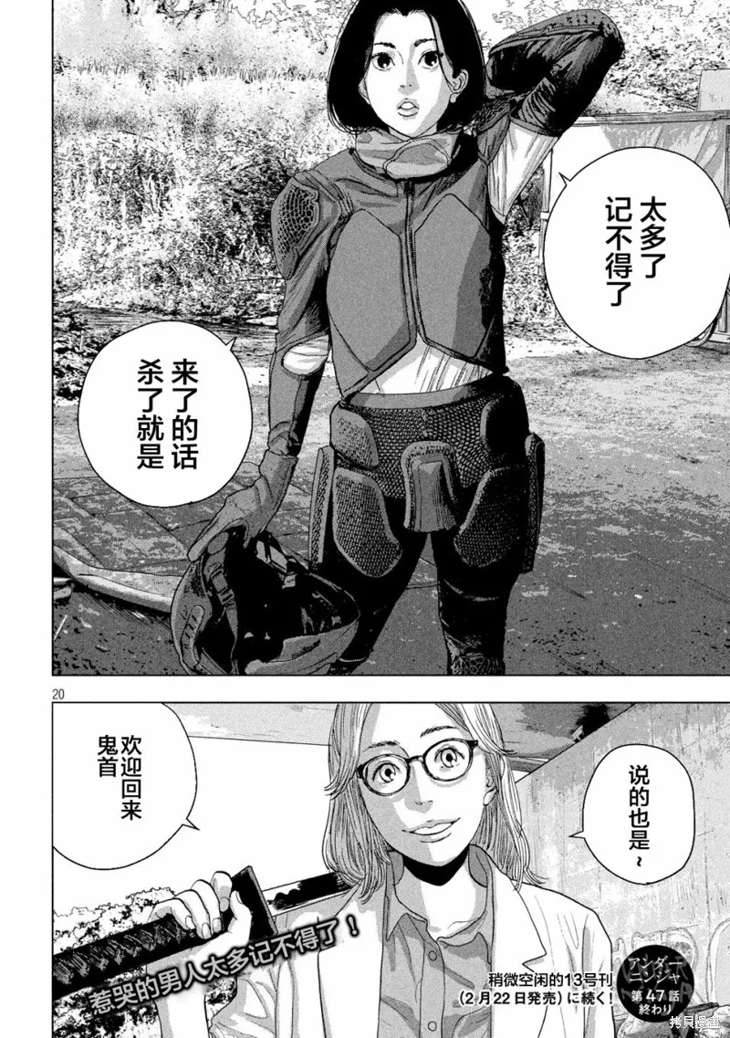 第47话 第19页