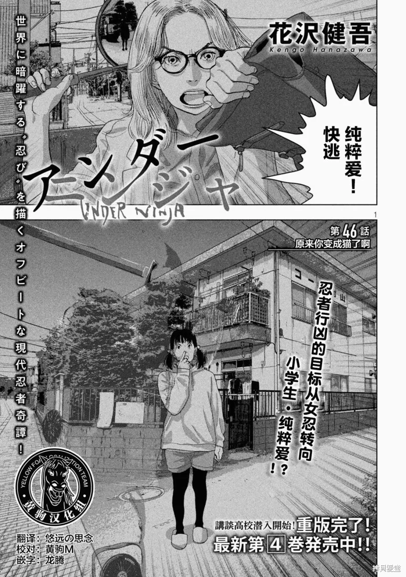第46话 第1页