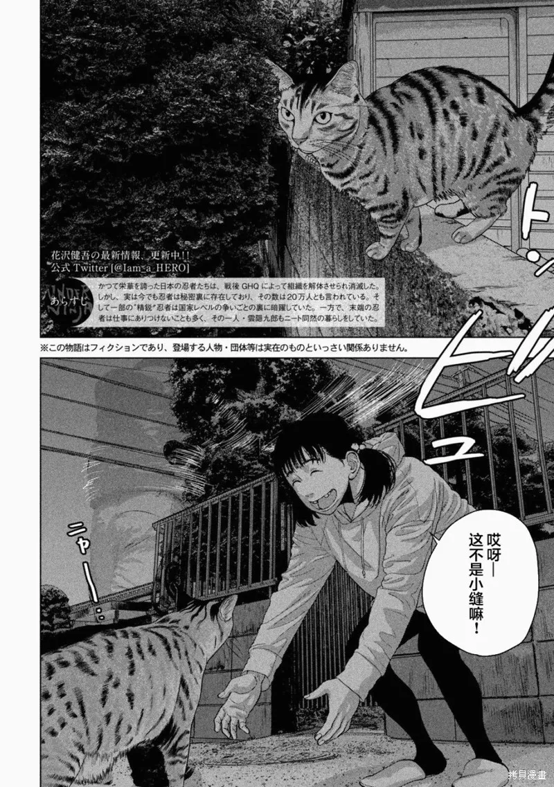 第46话 第2页