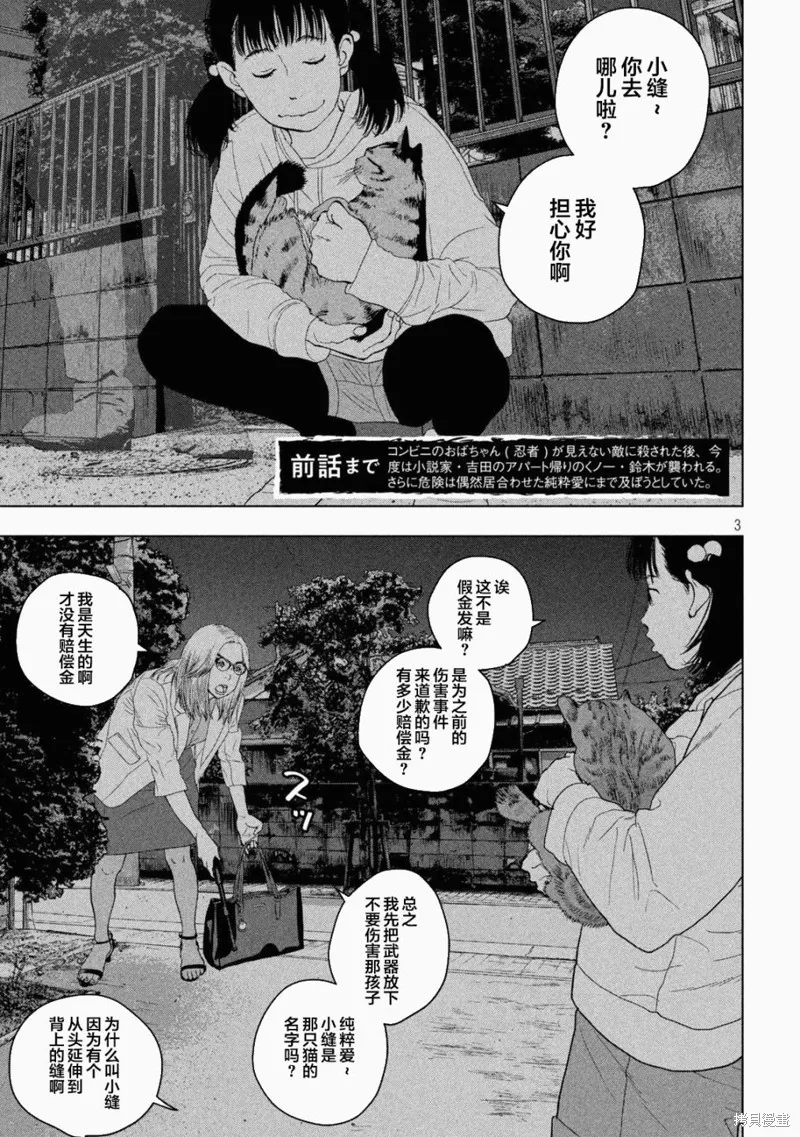 第46话 第3页