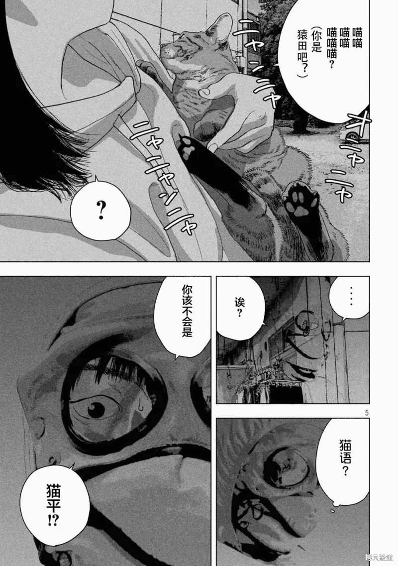 第46话 第5页