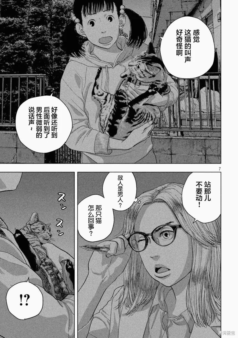 第46话 第7页