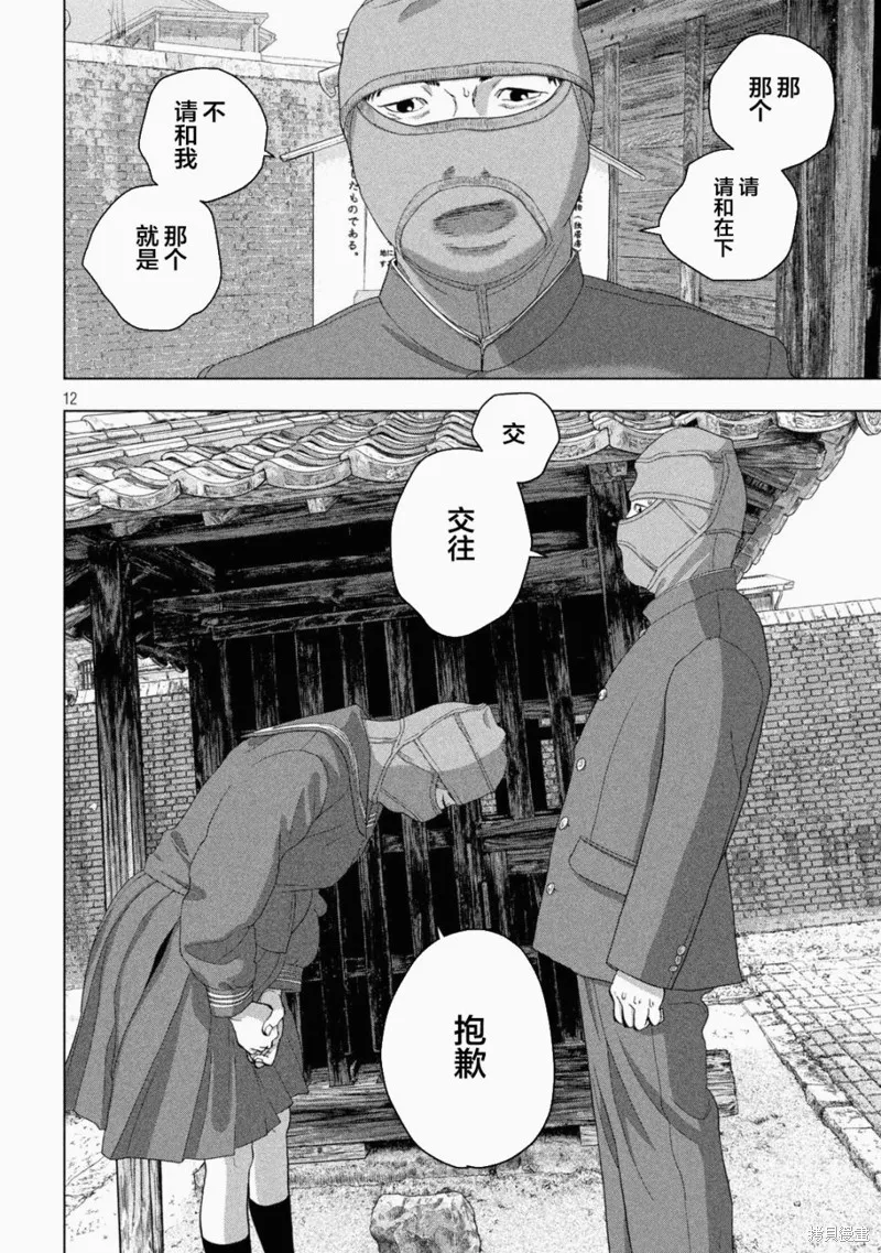 第46话 第12页
