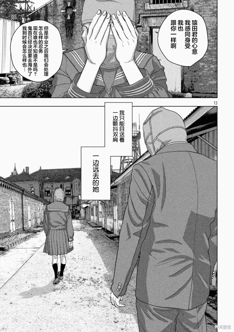 第46话 第13页