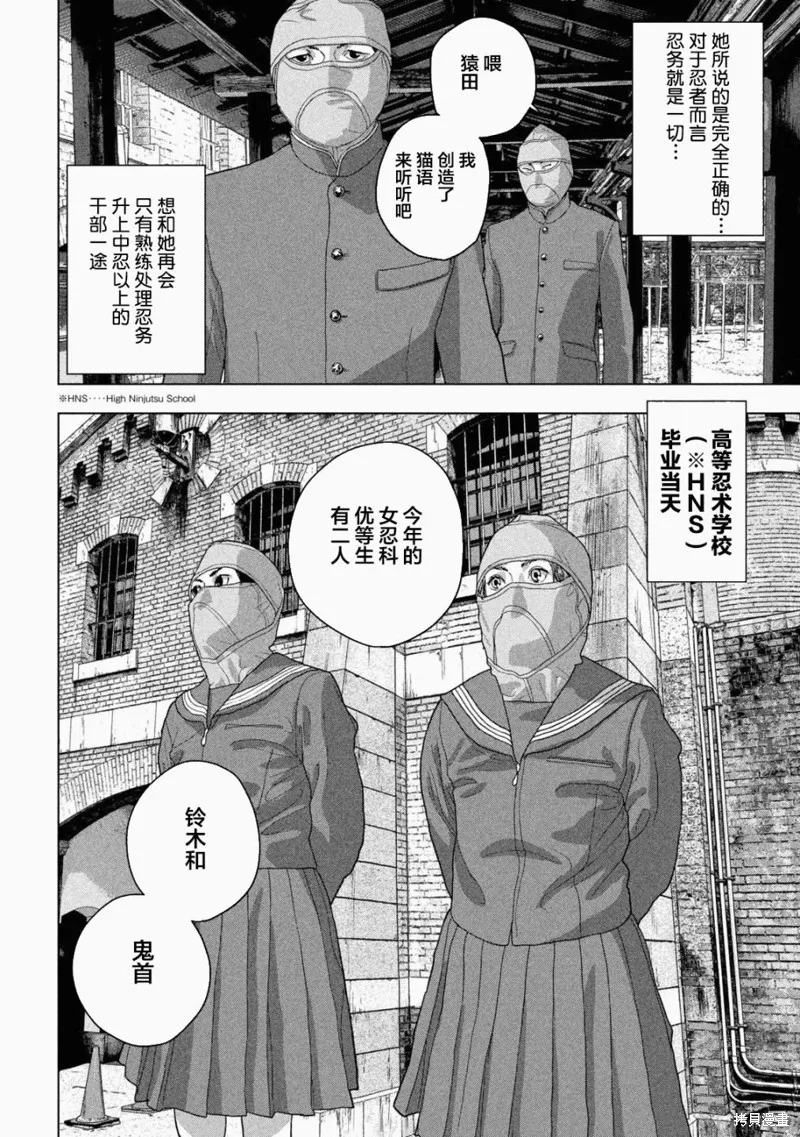 第46话 第14页