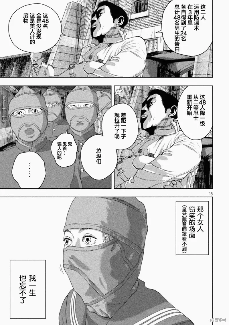 第46话 第15页