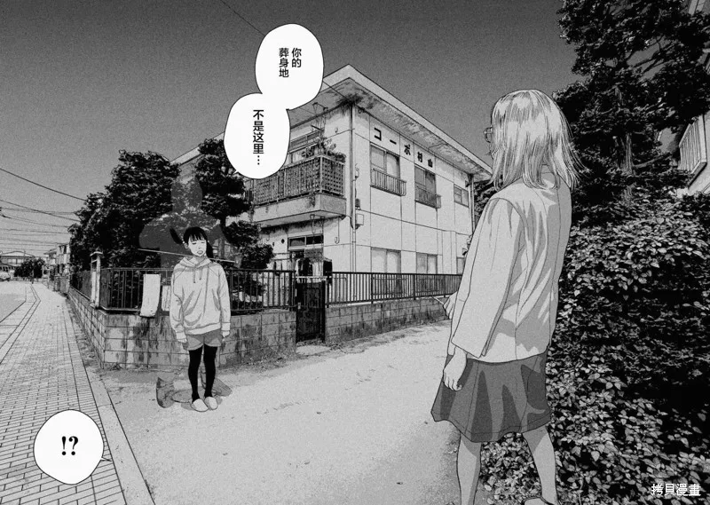 第46话 第18页