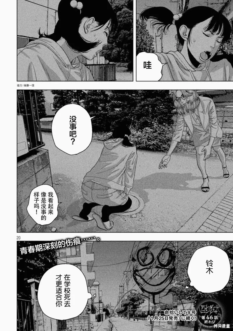 第46话 第19页