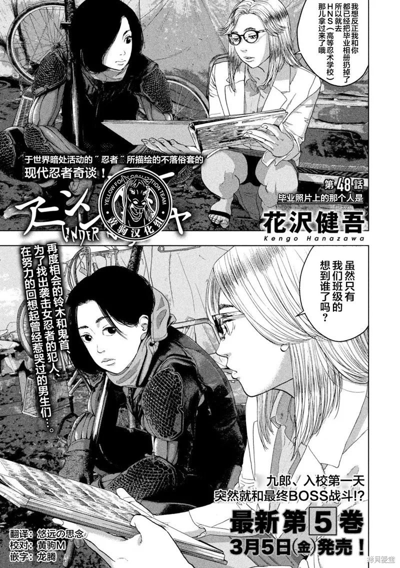 第48话 第1页