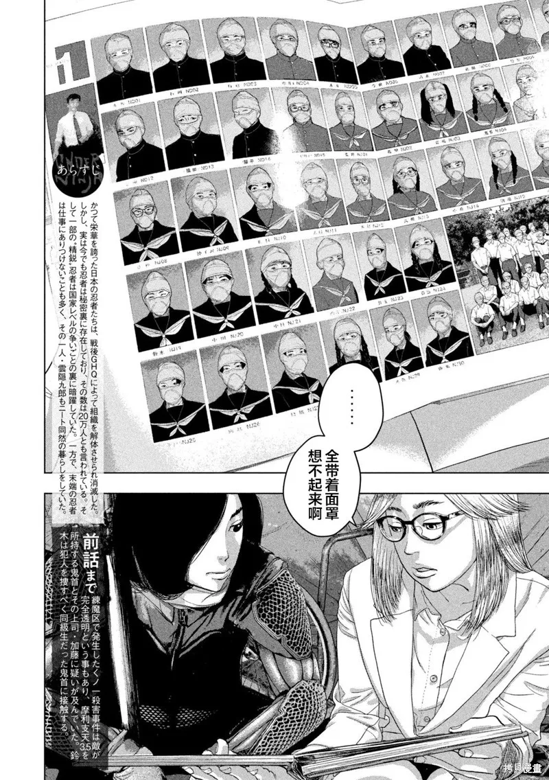 第48话 第2页
