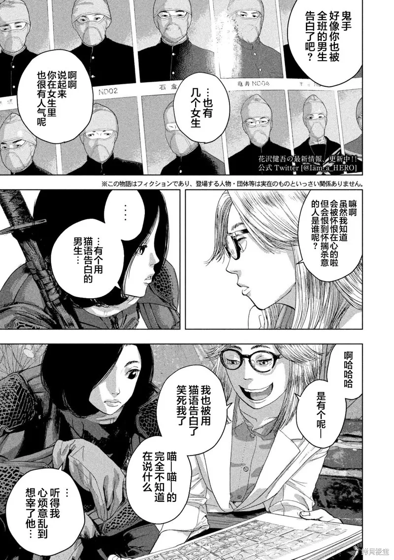 第48话 第3页
