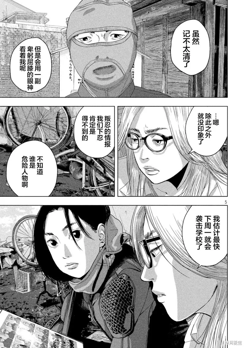 第48话 第5页
