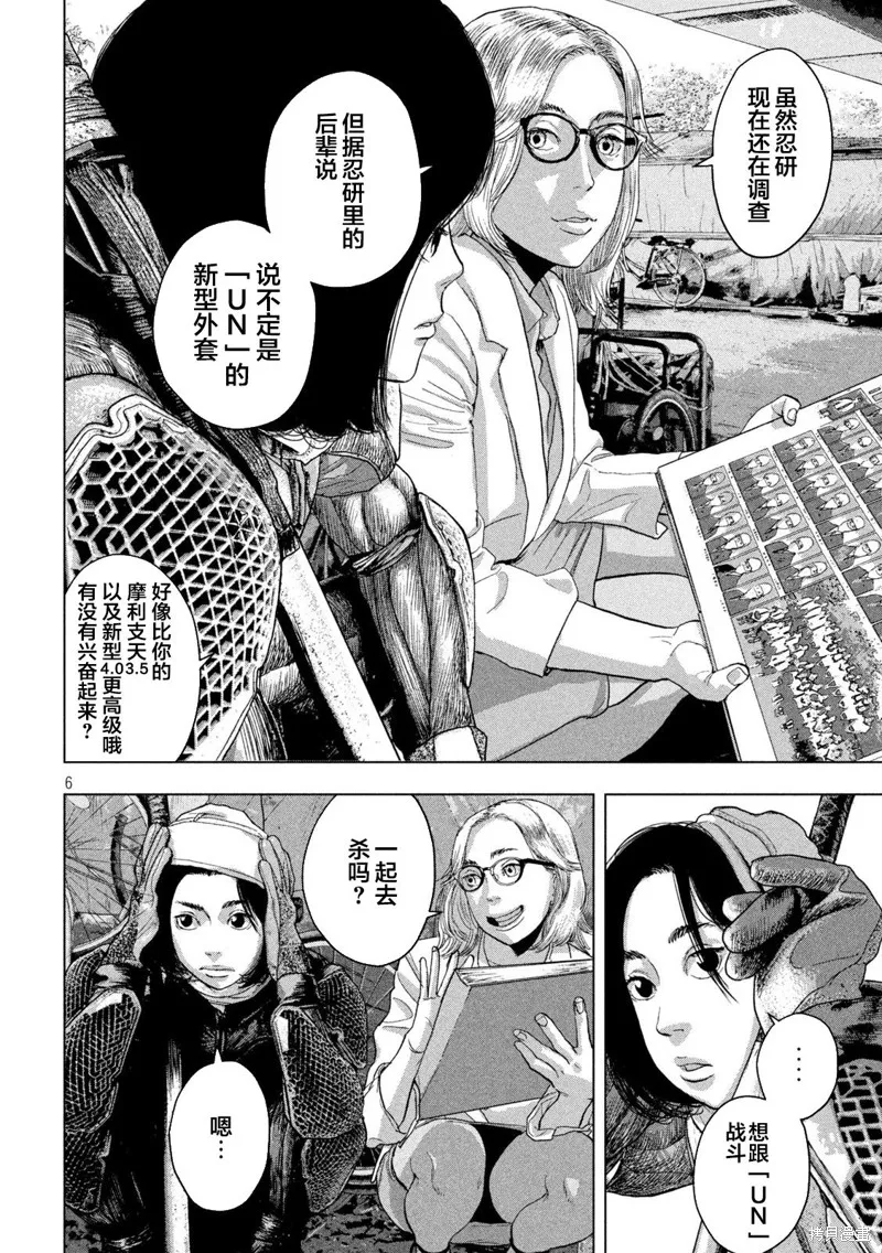 第48话 第6页