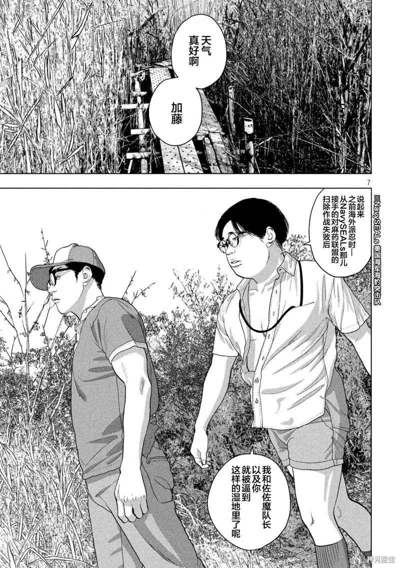 第48话 第7页