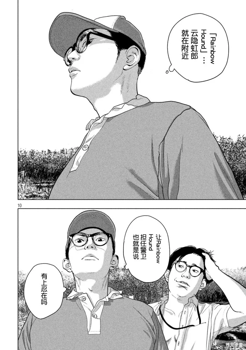 第48话 第10页