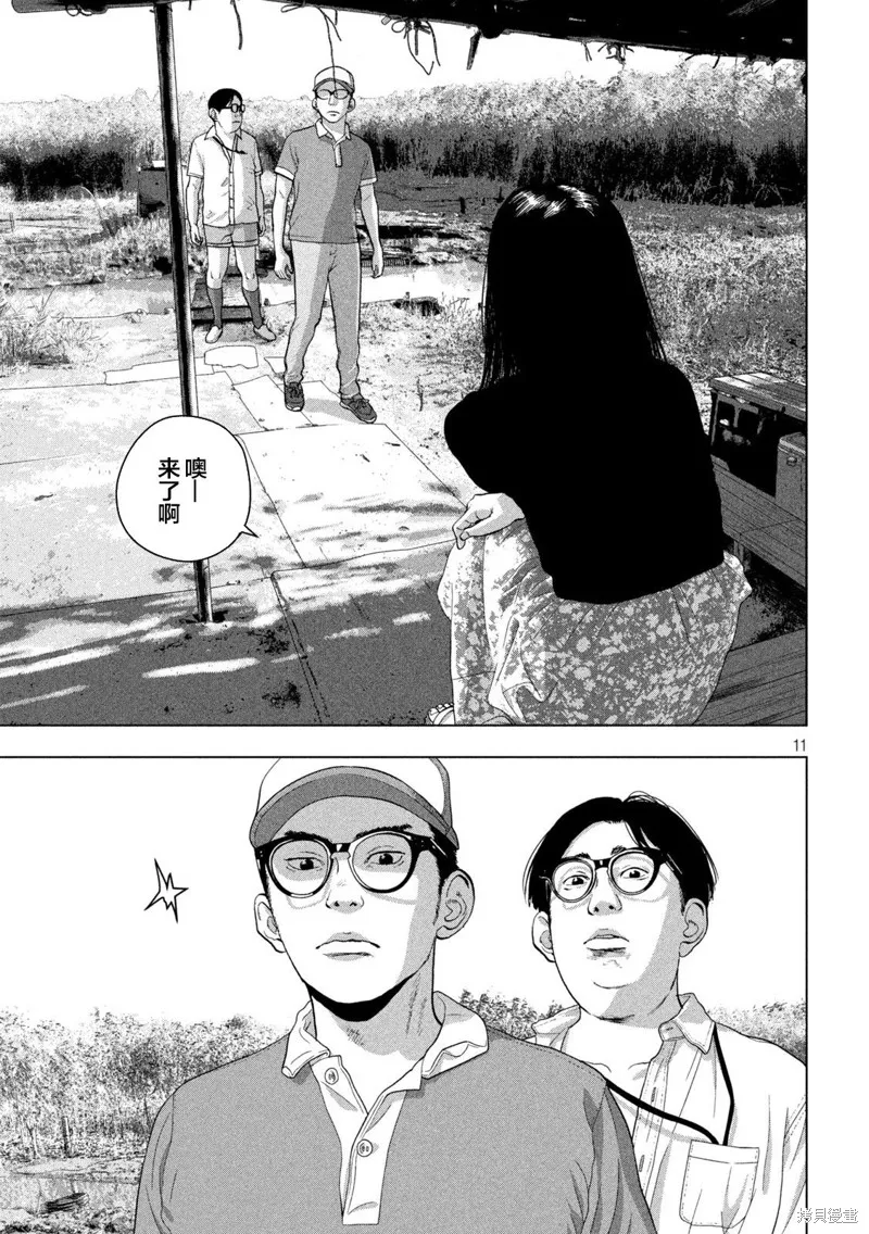 第48话 第11页