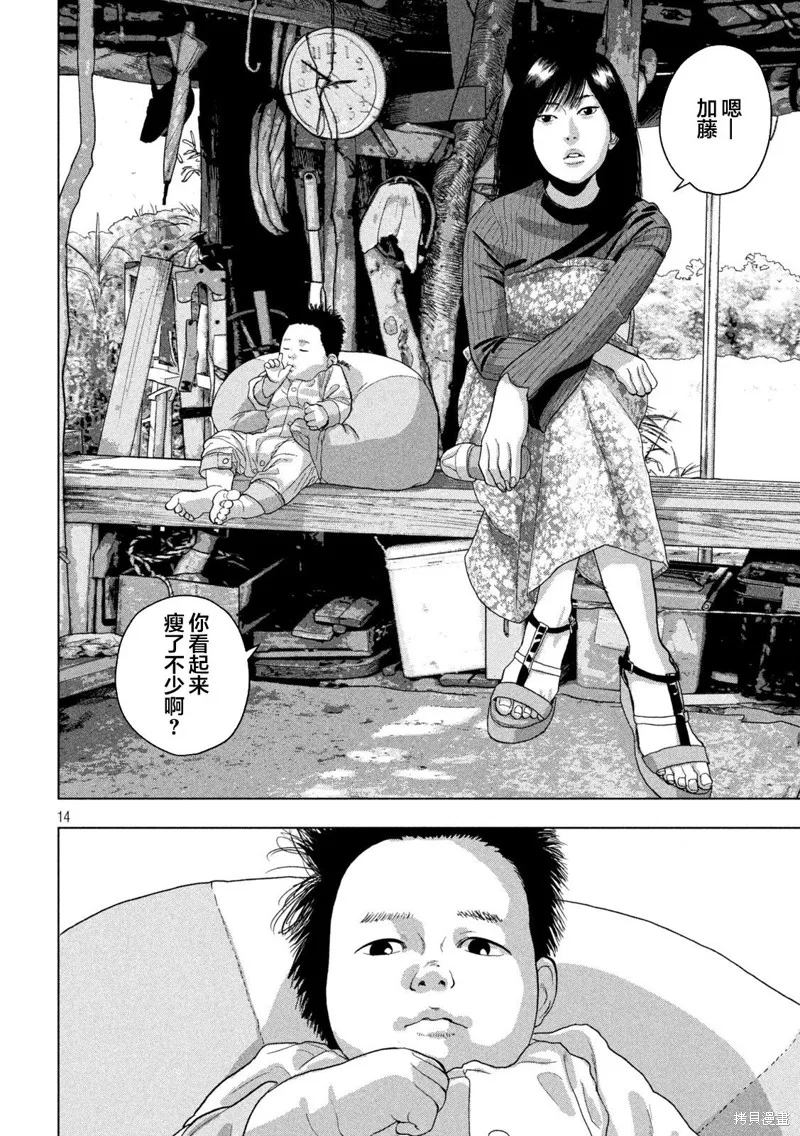 第48话 第13页