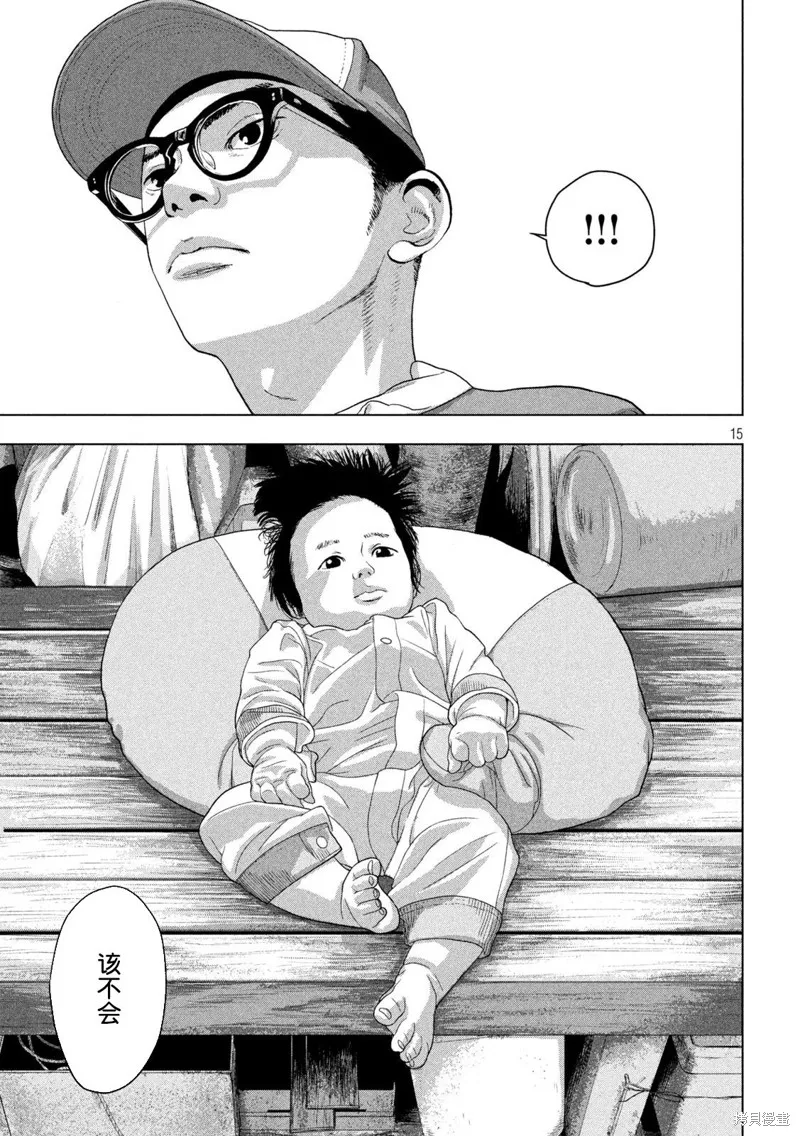 第48话 第14页