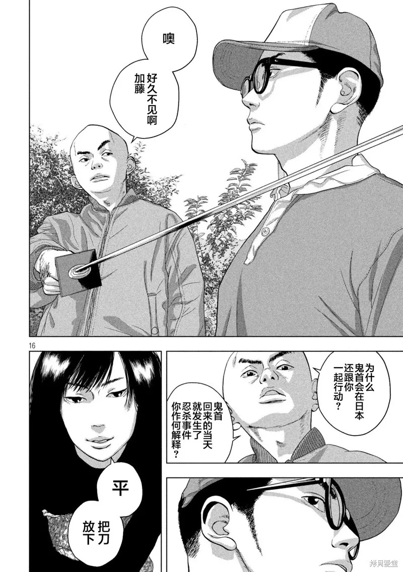 第48话 第15页