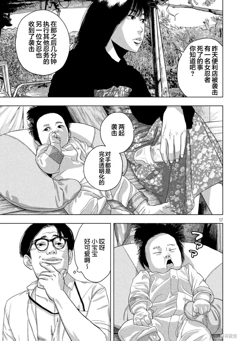 第48话 第16页