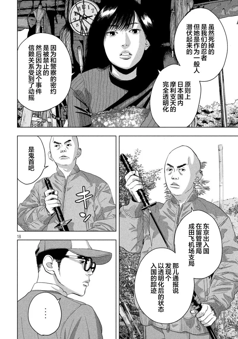 第48话 第17页