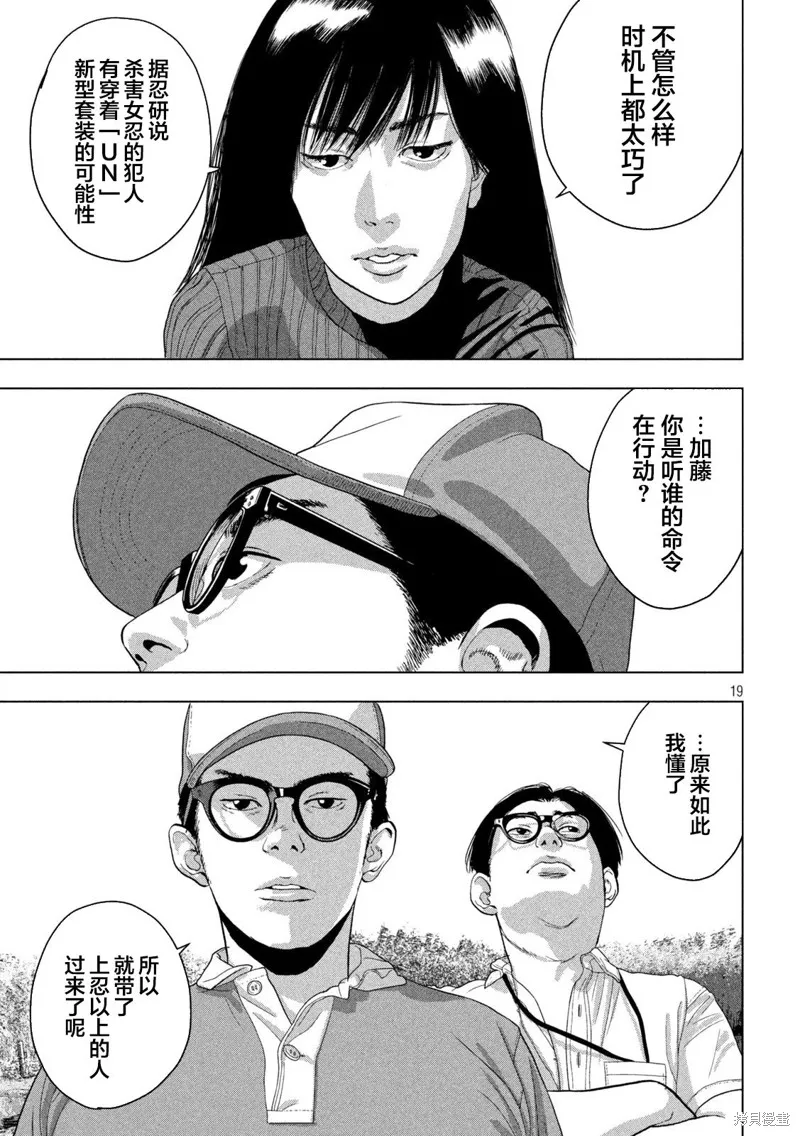 第48话 第18页