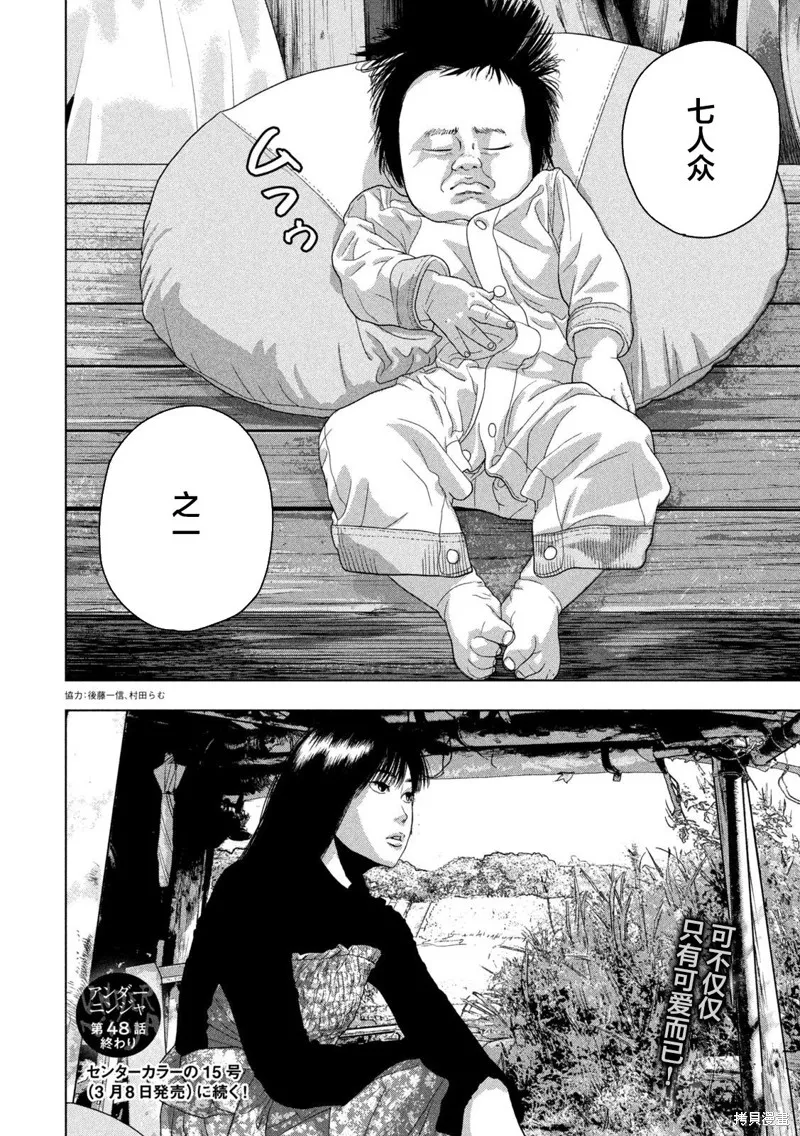 第48话 第19页