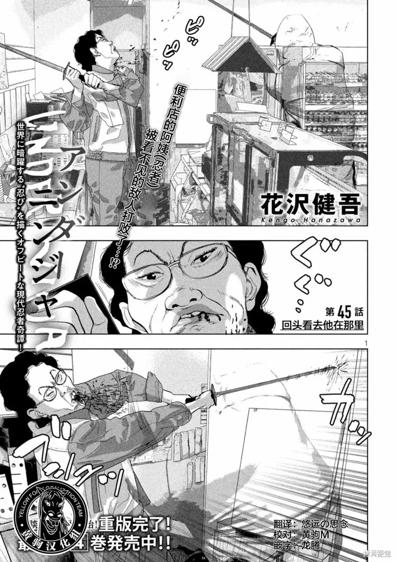 第45话 第1页