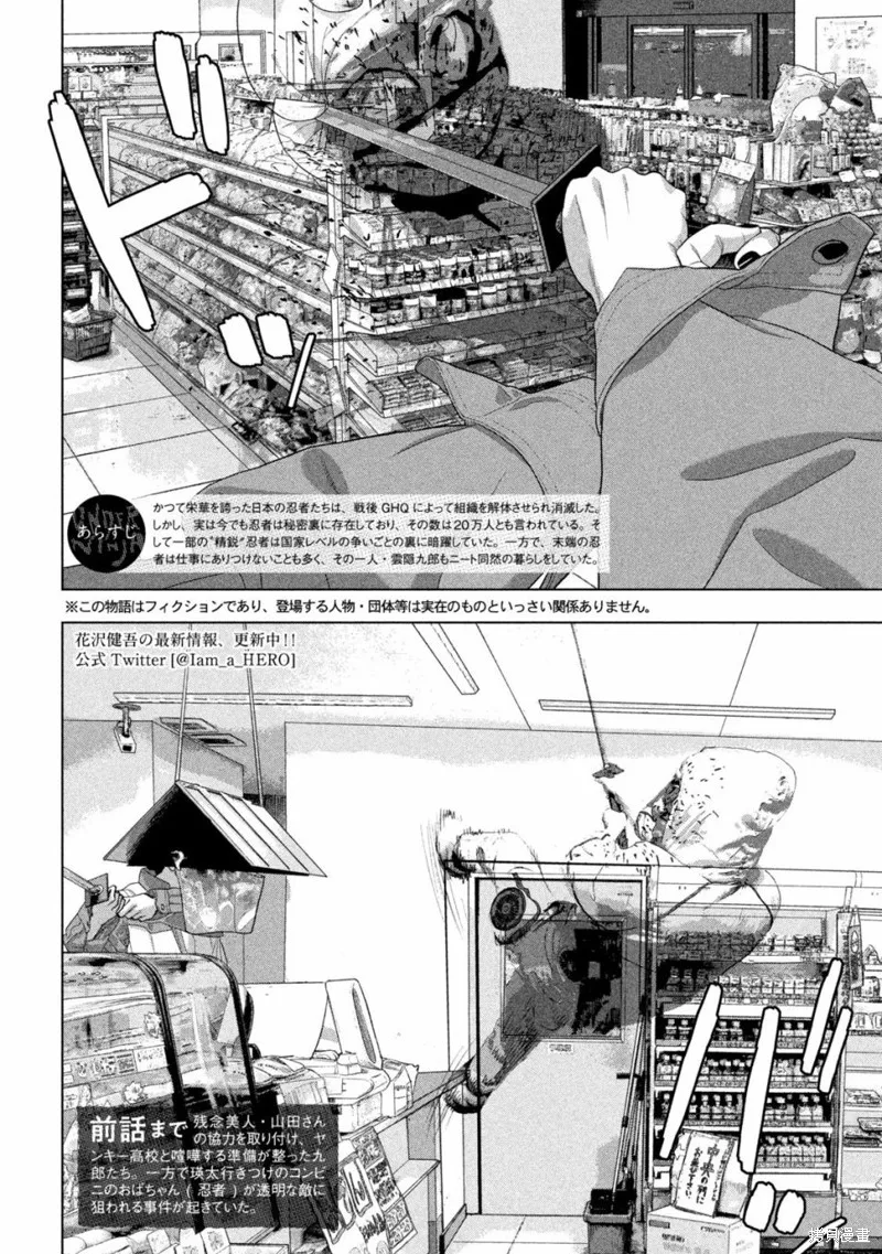第45话 第2页