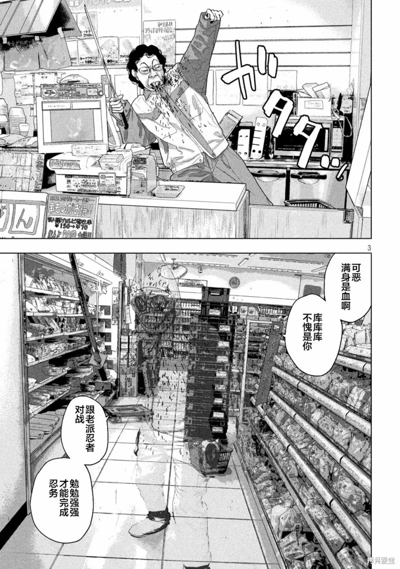 第45话 第3页