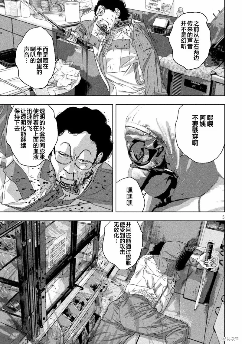 第45话 第5页