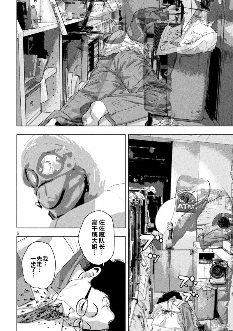 第45话 第6页