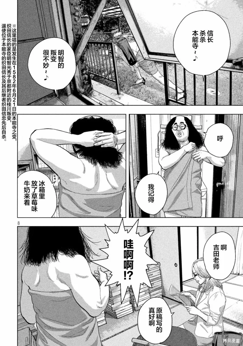 第45话 第8页