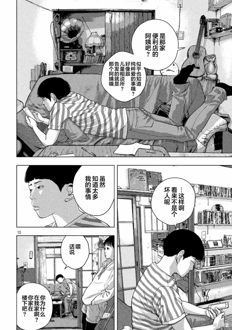 第45话 第10页