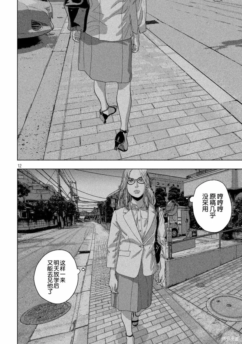 第45话 第12页