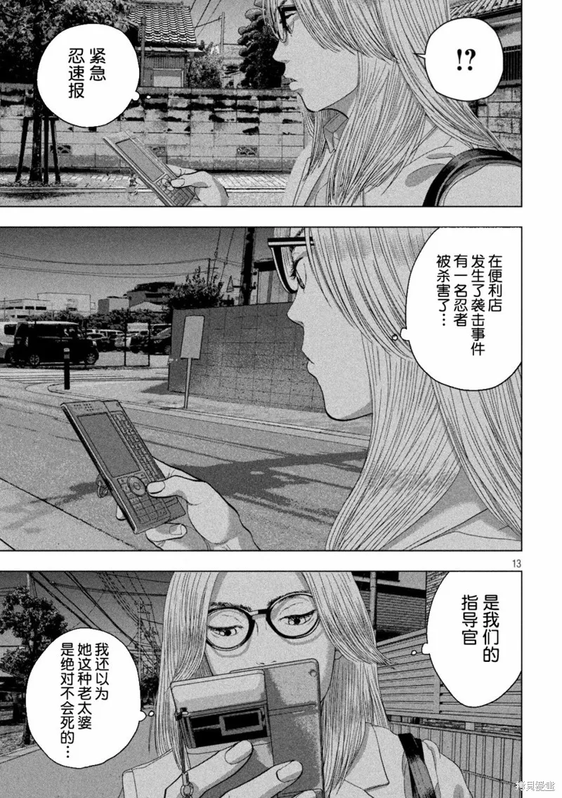 第45话 第13页