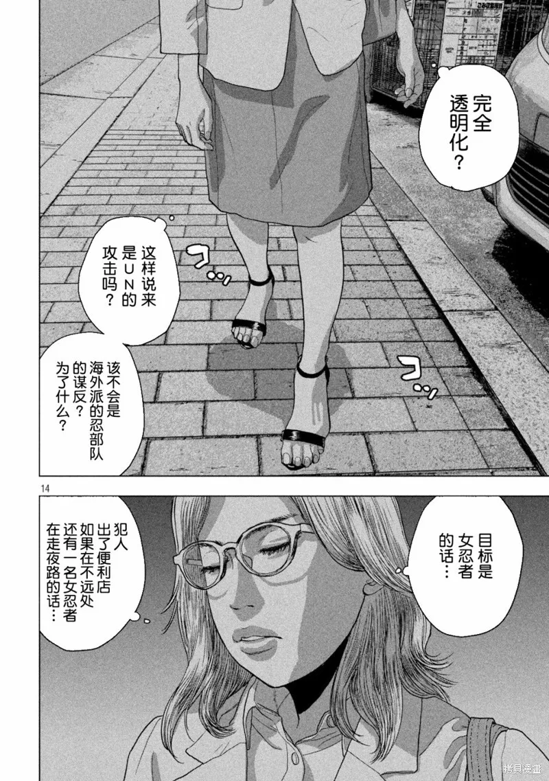 第45话 第14页