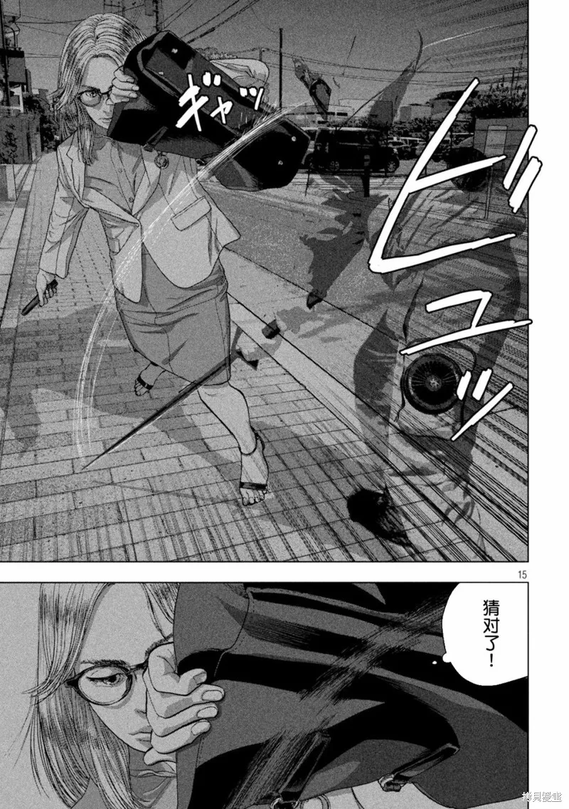 第45话 第15页